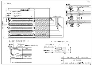 �����i�C YAP-15A-V5030���N�V�c�p�l (26-0973) : �����}�b�g ��