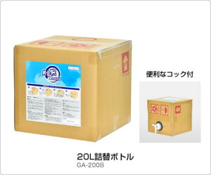 ynɋ肠y@݌ɂzI[jbg GA-200B zeqp 20L : I]EL⏕ rAVXg lփ{gOHNIT Ɩp ze Hi   {  EL