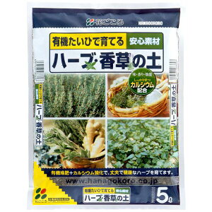 ハーブ 培養土の人気商品 通販 価格比較 価格 Com ハーブ 培養土の人気商品 通販 価格比較 価格 Com