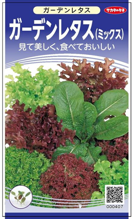 楽天市場 ベビーレタス 種 ガーデンレタス ミックス サカタのタネ 小袋 粒数目安1175粒 種兵ネットショッピング 楽天市場 ベビーレタス 種 ガーデンレタス ミックス サカタのタネ 小袋 粒数目安1175粒 種兵ネットショッピング