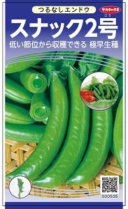 種 スナップエンドウの人気商品 通販 価格比較 価格 Com