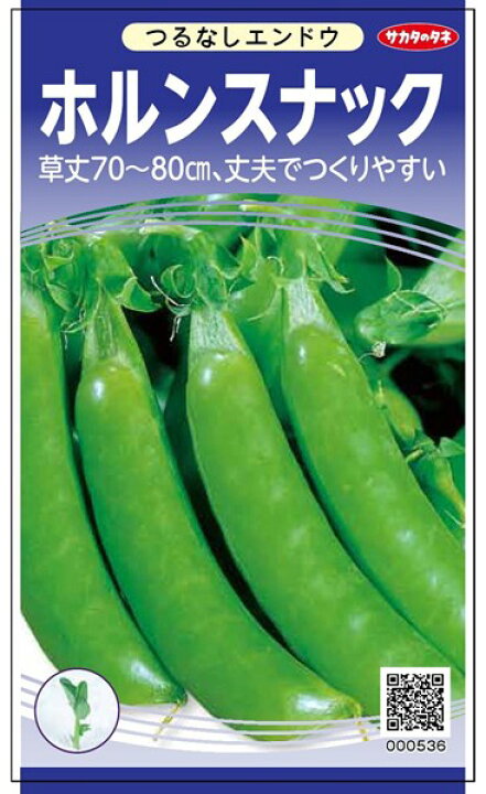 楽天市場 スナップエンドウ 種 ホルンスナック つる無し サカタのタネ 1dl 種兵ネットショッピング