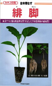 楽天市場 ナス 台木 種の通販