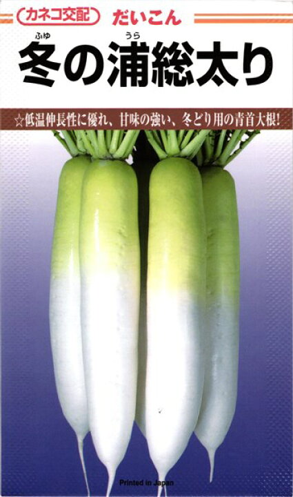 ナカハラのたね ダイコン 大根 長型春こまち大根 2dl
