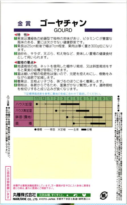 送料無料 たね 丸種 ゴーヤ ゴーヤチャン 沖縄中長苦瓜 小袋 rmladv.com.br 送料無料 たね 丸種 ゴーヤ ゴーヤチャン 沖縄中長苦瓜 小袋 rmladv.com.br