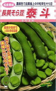 苗 ソラマメの人気商品 通販 価格比較 価格 Com
