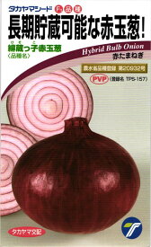 楽天市場 赤たまねぎ 種の通販 楽天市場 赤たまねぎ 種の通販