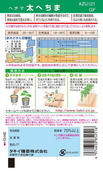 楽天市場 ヘチマ 種 太へちま Azu121 タキイ種苗 500粒 種兵ネットショッピング