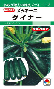 ズッキーニ 苗の通販 価格比較 価格 Com