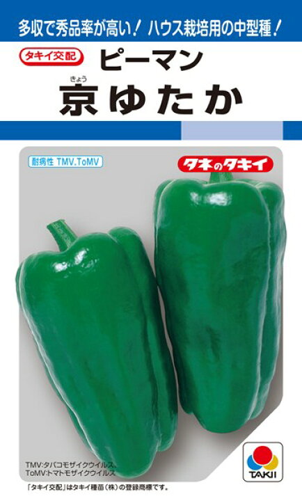 楽天市場 ピーマン 種 京ゆたか Ape014 タキイ種苗 35粒 Df 種兵ネットショッピング