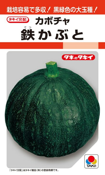 楽天市場 キュウリ メロン用台木 種 鉄かぶと Ank021 タキイ種苗 100粒 種兵ネットショッピング