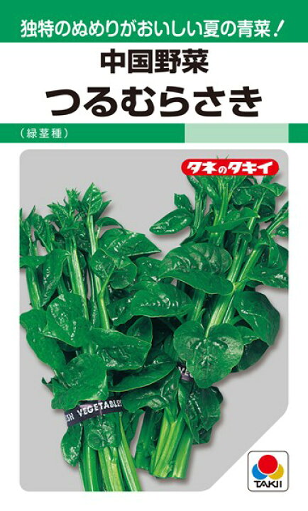 楽天市場 ツルムラサキ 種 つるむらさき 緑茎種 Aty5 タキイ種苗 9ml Mf 種兵ネットショッピング