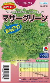 リーフレタス 種 『マザーグリーン』 ALE518 タキイ種苗/ペレットL5000粒