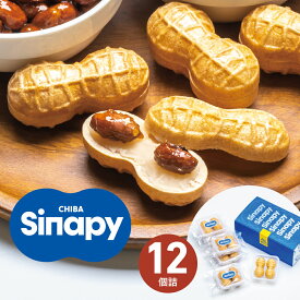 ピーナッツ最中 シナピー らっかせい最中 落花生最中 千葉 千葉県産 ピーナッツ 最中 もなか ぴーなっつ お菓子 落花生 12個（6袋） たね倉 買い回り 白あん最中 ピーナッツ味噌 手みやげ ギフト 千葉めぐり お返し かわいい スイーツ 館山 須藤牧場 ヤマニ味噌 かずさ屋