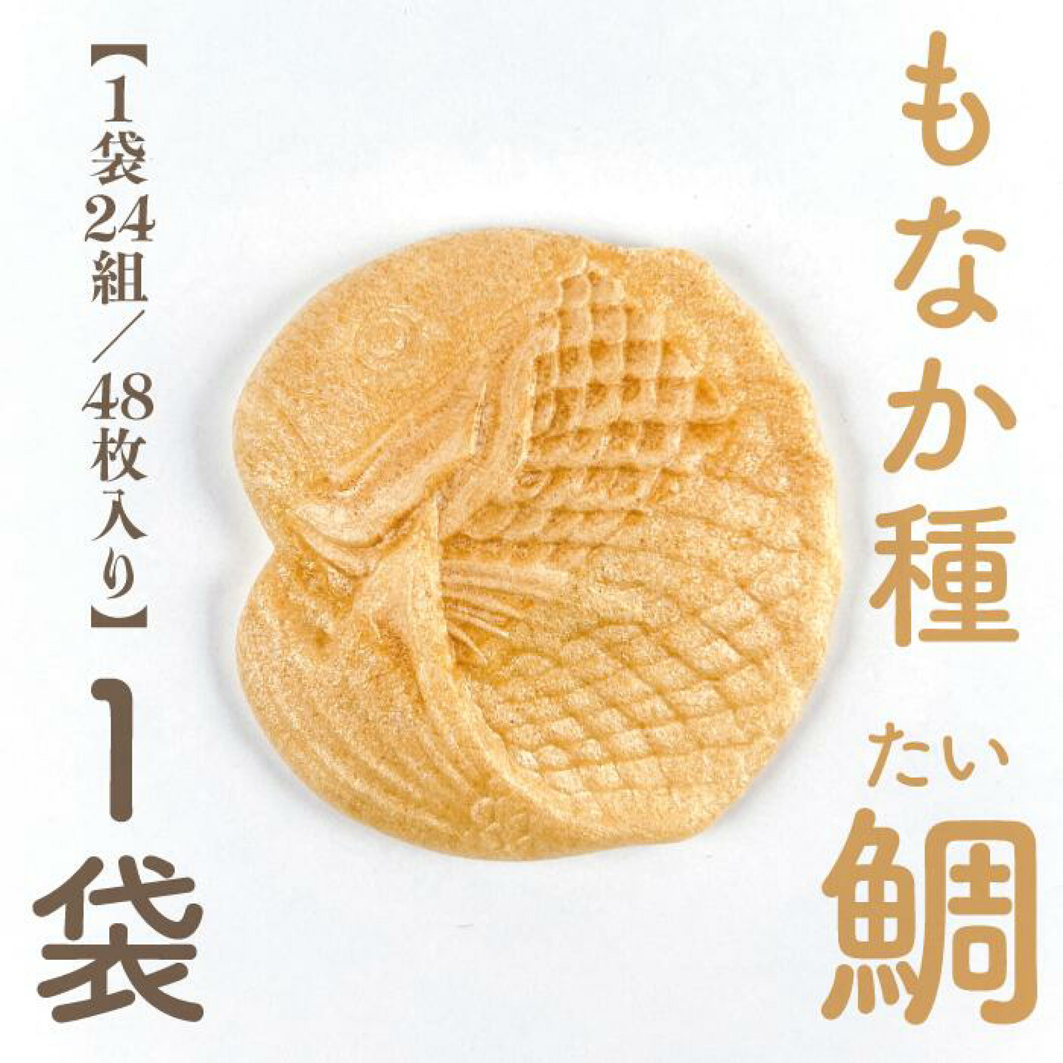 楽天市場 | 最中種 たね倉 - 最中種(もなかだね・最中の皮)を販売しています。