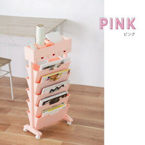 マガジンラック 6段式 収納ワゴン 書類 収納ラック 本棚 収納かご サイド収納棚 キッチンワゴン キャスター付き カラーボックス 引き出し