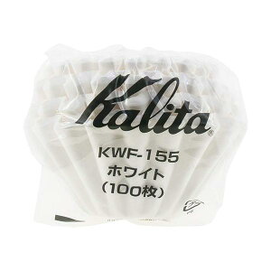 カリタ KWF-155 #22213 ウェーブフィルター ホワイト 1~2人用 100枚入り コーヒーフィルター Kalita