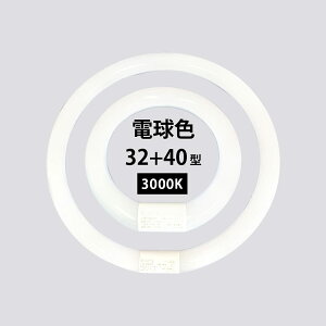 ی^u led 32+40`Zbg ی`ledv ی`u ledCg 32 32w 32^ 32` 40w 40^ 40 40`  邢 O[ O[ Hsv O[X^[^[ \Pbg dF 3000K