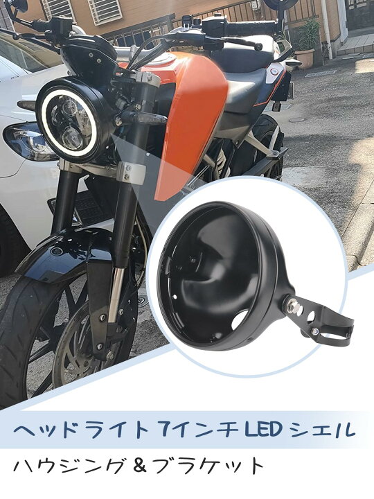 LEDー フォグランプ 補助灯 4.5インチ ステー ハウジング セット 