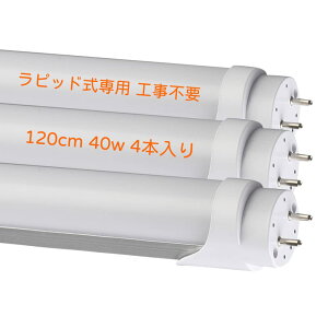 LEDu 40W^  flr40s N 120cm ǌu40W^ G13 T8 N F 5500k ʂȐݒusv d18W t8 Px2400LM ȓd ȃGl
