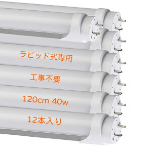 LEDu 40W^  flr40s N 120cm ǌu40W^ G13 T8 N F 5500k ʂȐݒusv d18W t8 Px2400LM ȓd ȃGl