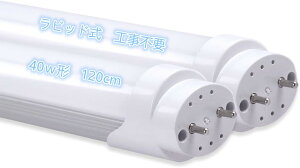 LEDu 40Wu ˃^Cv ʂȍHsv (1{) VƖ 1198mm LEDu 120cmvɓKp LEDLb`Cg F 5500k d24W Px 2520LM