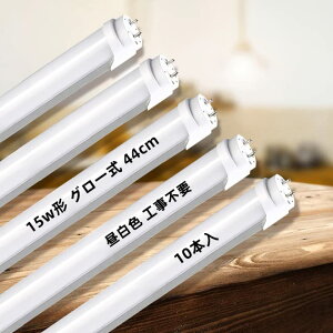 LEDu  u15w` G13 44cm ߓd ȃGl led O[ O[X^[^p Hsv Ɩ u LEDv d^Cv ᔭM u v F 6000K LƎˊp SF6