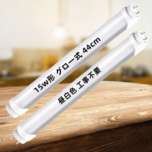 LEDu  u15w` G13 44cm ߓd ȃGl led O[ O[X^[^p Hsv Ɩ u LEDv d^Cv ᔭM u v F 6000K LƎˊp SF6