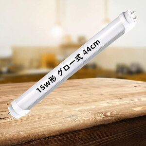 LEDu  u15w` G13 44cm ߓd ȃGl led O[ O[X^[^p Hsv Ɩ u LEDv d^Cv ᔭM u v F 6000K LƎˊp SF6
