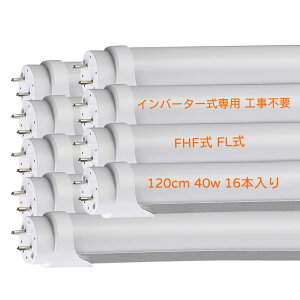 ledu 40w 120cm 1198mm 40` hfΉ u led  6000K F Co[^[ Co[^ O[iFL40jHsv ǌu ߓd ȃGl  uv P͎m (2{)