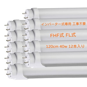 ledu 40w 120cm 1198mm 40` hfΉ u led  6000K F Co[^[ Co[^ O[iFL40jHsv ǌu ߓd ȃGl  uv P͎m (2{)