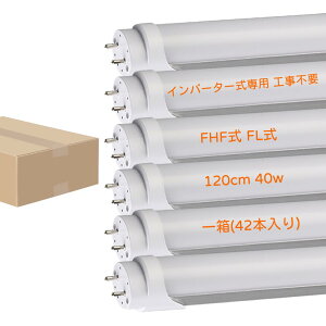 ledu 40w 120cm 1198mm 40` hfΉ u led  6000K F Co[^[ Co[^ O[iFL40jHsv ǌu ߓd ȃGl  uv P͎m (2{)