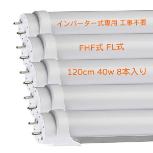 ledu 40w 120cm 1198mm 40` hfΉ u led  6000K F Co[^[ Co[^ O[iFL40jHsv ǌu ߓd ȃGl  uv P͎m (2{)