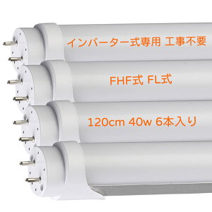 ledu 40w 120cm 1198mm 40` hfΉ u led  6000K F Co[^[ Co[^ O[iFL40jHsv ǌu ߓd ȃGl  uv P͎m (2{)