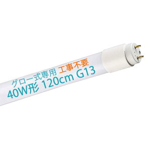 LED 日光灯,40W,直管,无需?光式安装,1198mm,G13 底座,日光白,5500K,天花板照明,LED 直管日光灯