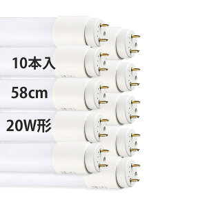 led蛍光灯 20w形 直管 蛍光灯 グロー式器具工事不要 高輝度タイプ 電球色 58CM直管 照明器具 低発熱 即点灯 省エネ蛍光灯