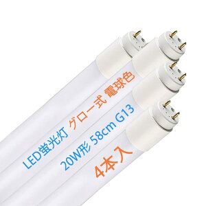 LEDu 20W`  58CM G13 O[ Hsv d 9W VƖ 20^ ǌu Ɩ {ݏƖ X܏Ɩ (O[ FA4{)