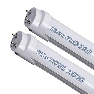 ledu 40w`  sbh 120cm LED ǌu sbhX^[gHsv F 40W`