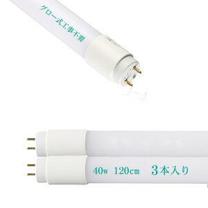 LEDu 40W` T8 16Wd ȃGl 120cm G13 Fi5500Kj Px 2000LM O[ Hsv ƒAAa@AwZɓKp d 4{Zbg