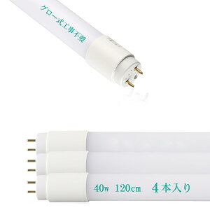LEDu 40W` T8 16Wd ȃGl 120cm G13 Fi5500Kj Px 2000LM O[ Hsv ƒAAa@AwZɓKp d 4{Zbg