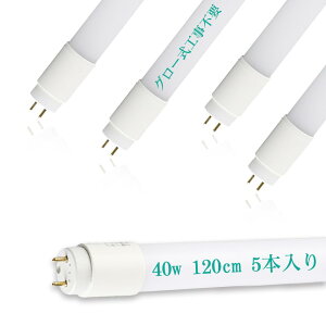 LEDu 40W` T8 16Wd ȃGl 120cm G13 Fi5500Kj Px 2000LM O[ Hsv ƒAAa@AwZɓKp d 4{Zbg