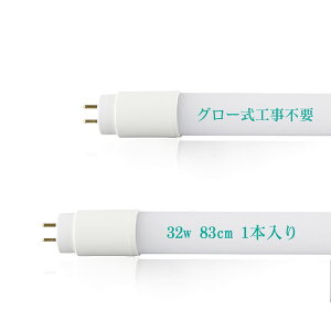 LEDu 32`  u 32W` G13 83cm d12W 1320LM r[p320x u v ȃGl F O[ O[