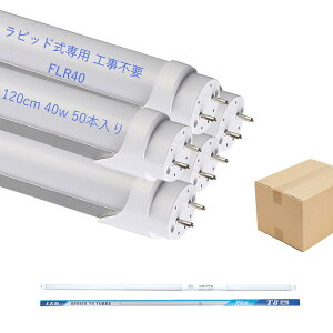 LEDu flr40s sbh T8 ǌu40W`iid18Wj 120cm F sbhX^[g` G13 Hsv sbhp 40W` Px2400LM  sb