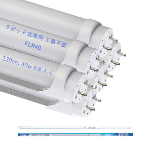 LEDu flr40s sbh T8 ǌu40W`iid18Wj 120cm F sbhX^[g` G13 Hsv sbhp 40W` Px2400LM  sb