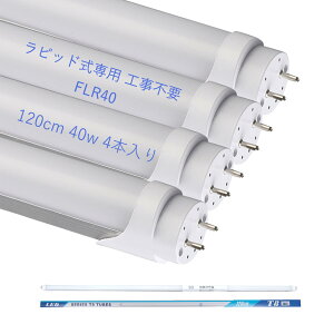 LEDu flr40s sbh T8 ǌu40W`iid18Wj 120cm F sbhX^[g` G13 Hsv sbhp 40W` Px2400LM  sb