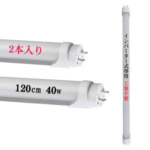 ledu 40w`  F 6000K 40w 120cm 1198mm 2640lm 40` u LED Co[^[ Co[^O[iFL40jHsv dq ǌu uv Px HƖ ȃGl