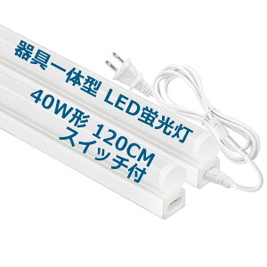 ̌^ LEDu 40W`  120cm F 2600lm d18W ̌^ledu ledo[Cg ledx[XCg zHsv ACdR[h2m AR[ht (6{)