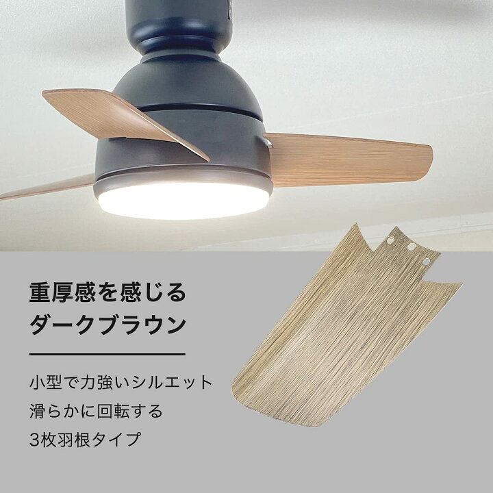 楽天市場】静音DCモーター・シーリングファンライト 小型3枚羽根 LED 