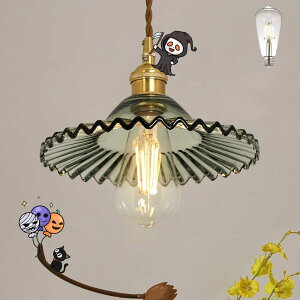 ペンダントライト ガラス 天井照明 吊り下げ おしゃれ シェード レトロ 引掛け式 取引簡単 口金 間接照明 北欧 カフェ風 イニング用 食卓用 リビング用 居間用 内玄関