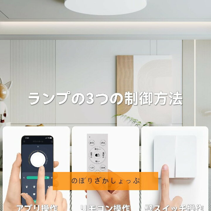 楽天市場】LEDシーリングライト 10畳 45W 4900lm 調光調色 常夜灯 